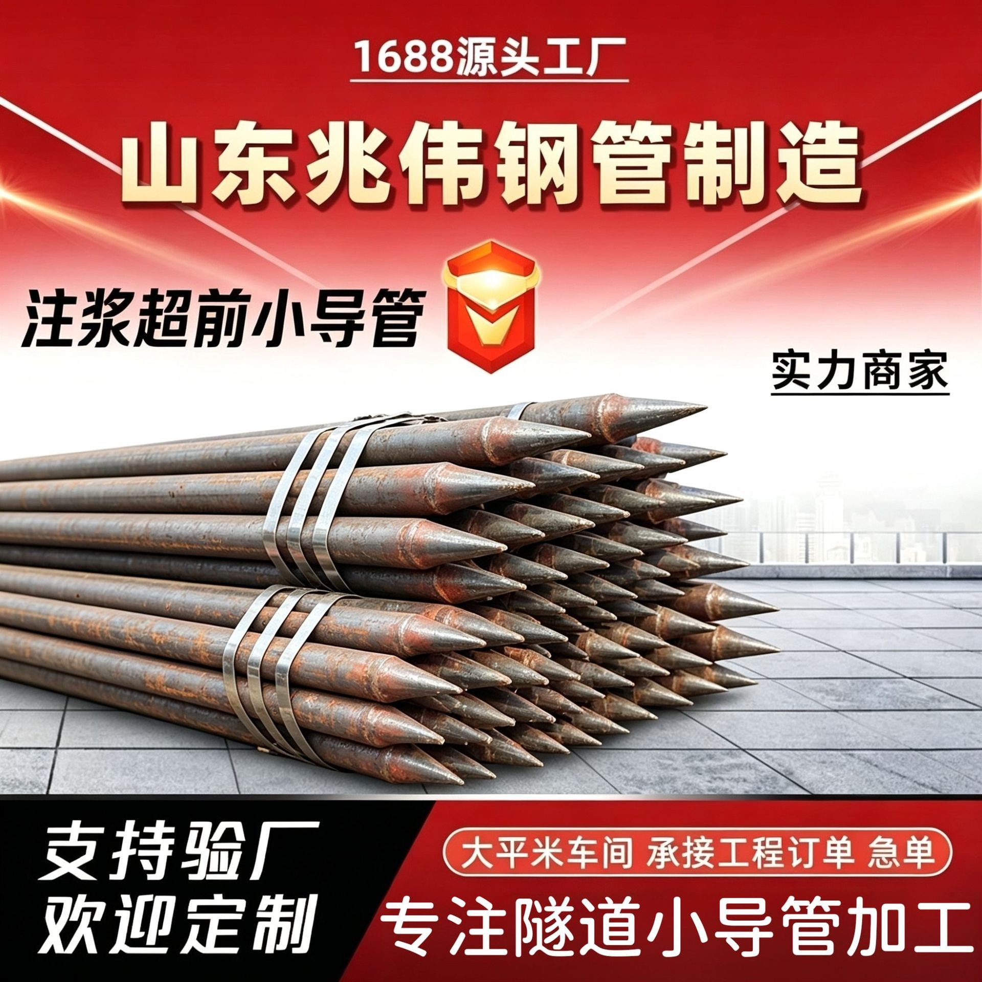 黄石42超前小导管厂家｜隧道注浆锚管锁脚倒刺锁尖打孔加工